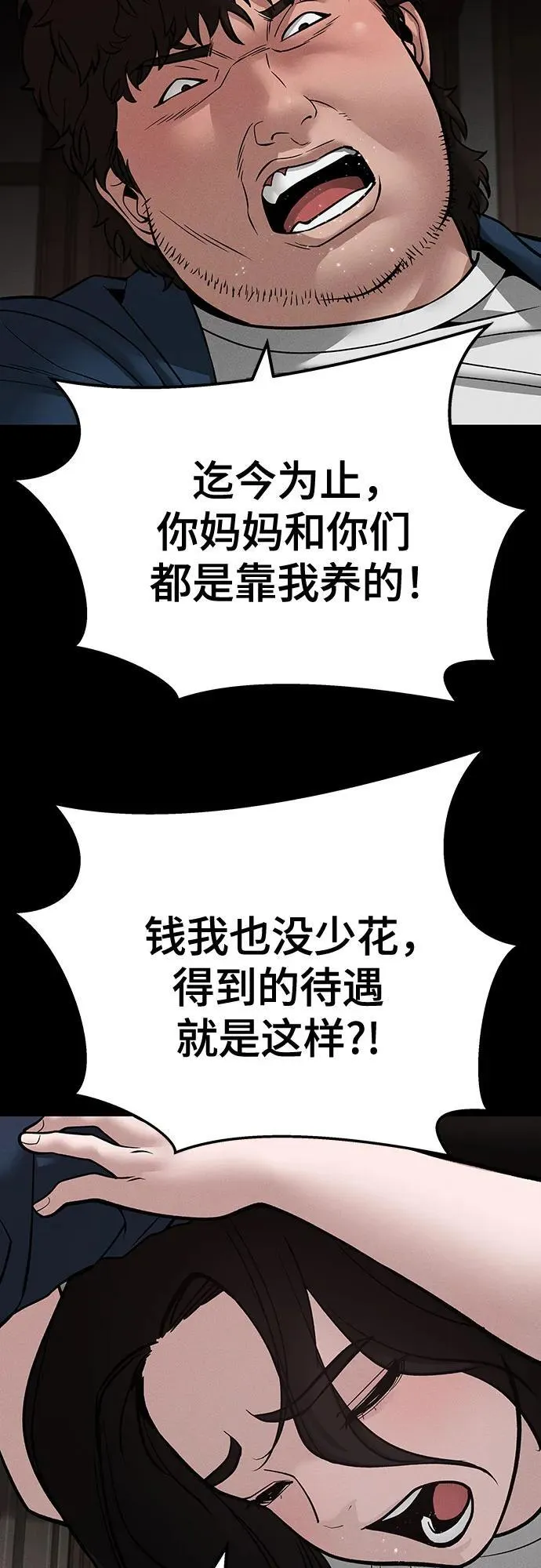 第106话 第89页