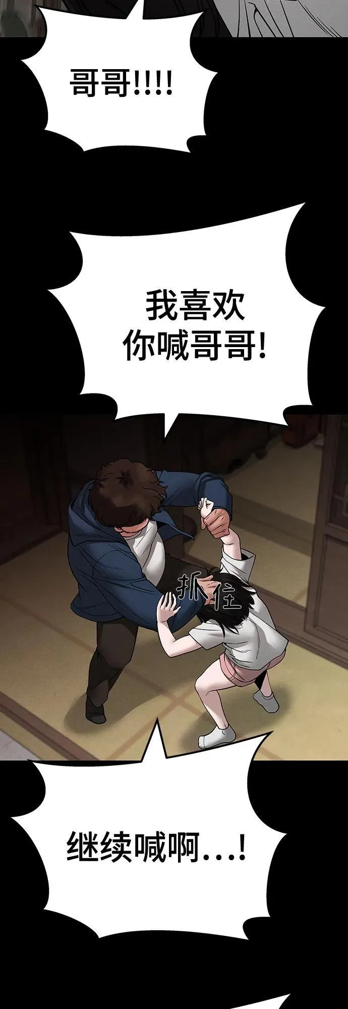 第106话 第90页
