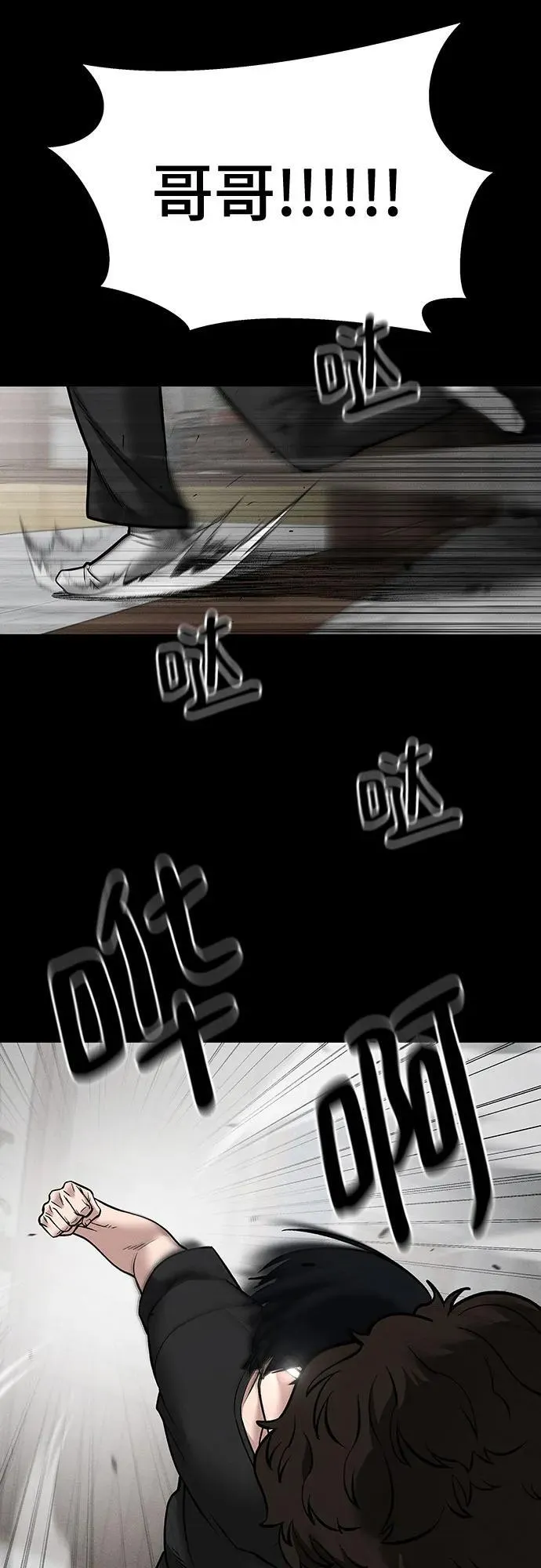 第106话 第92页