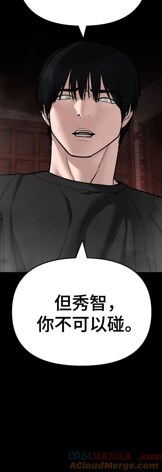 第106话 第97页