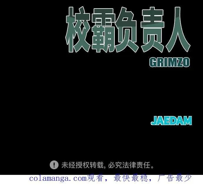 第106话 第98页