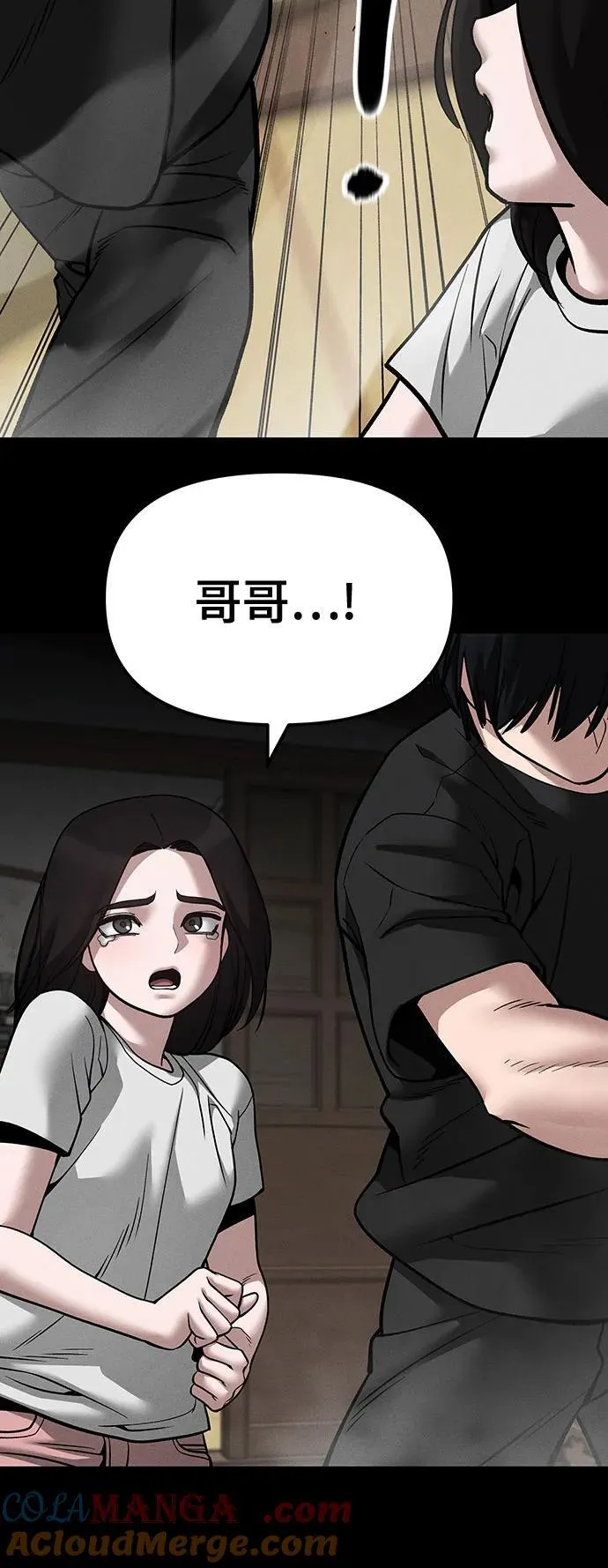 第107话 第5页