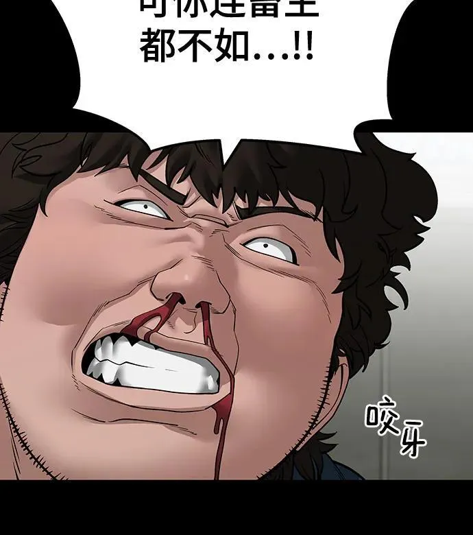 第107话 第8页