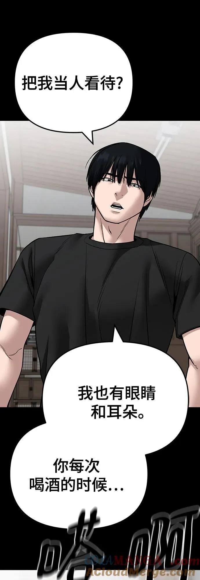 第107话 第9页