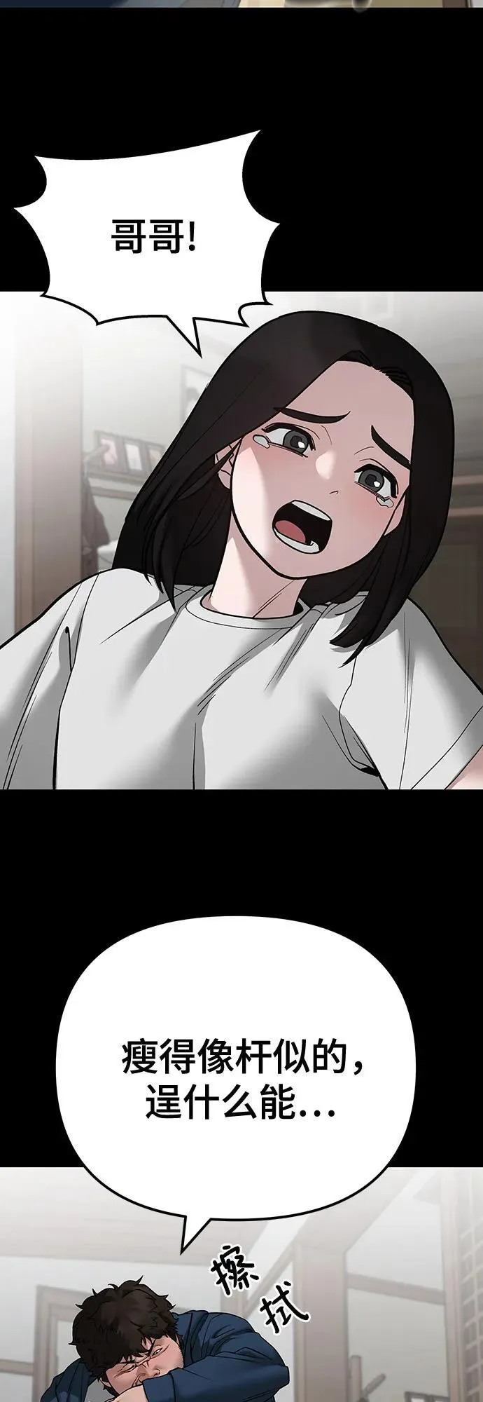 第107话 第11页