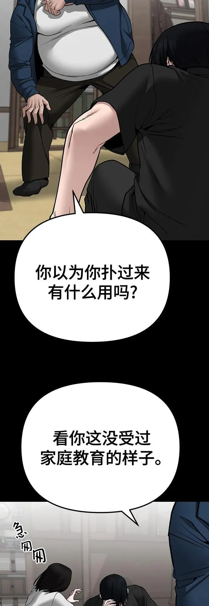 第107话 第12页