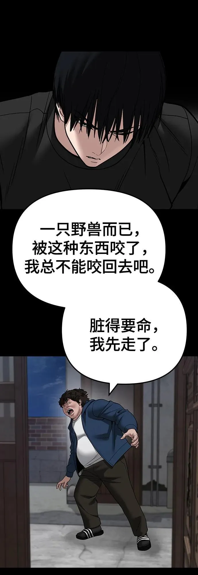 第107话 第14页