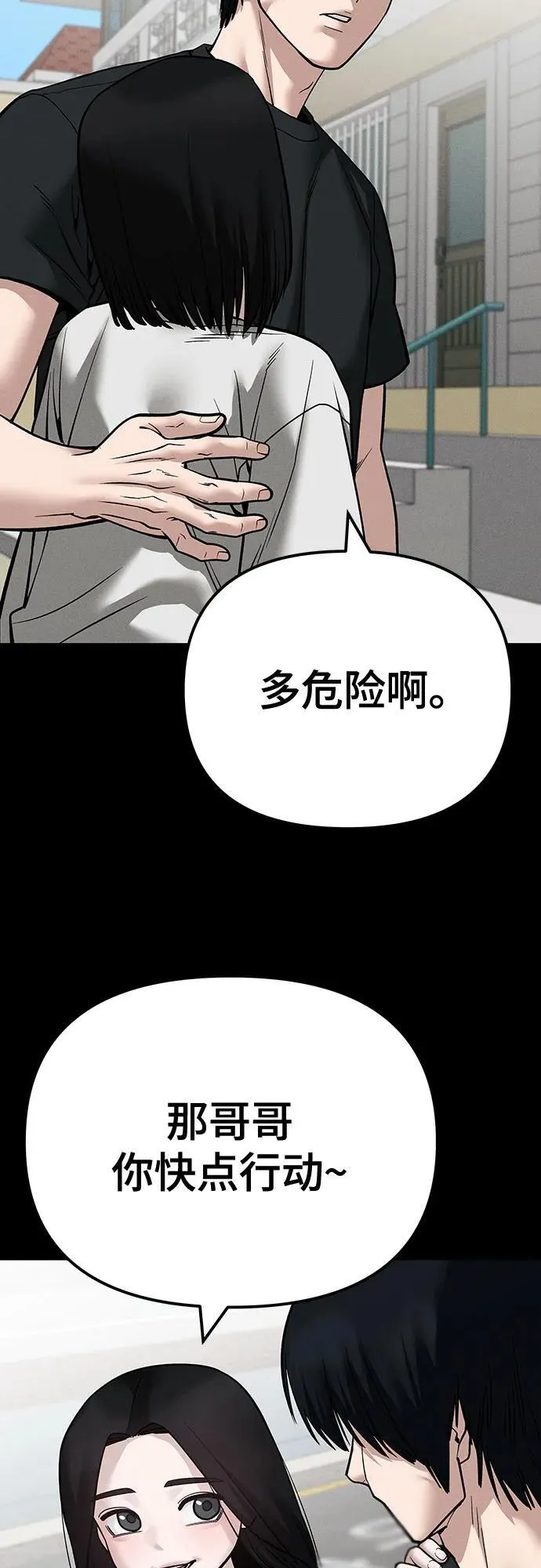 第107话 第19页