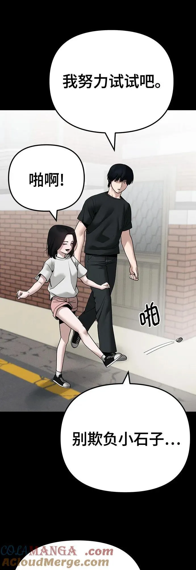 第107话 第21页