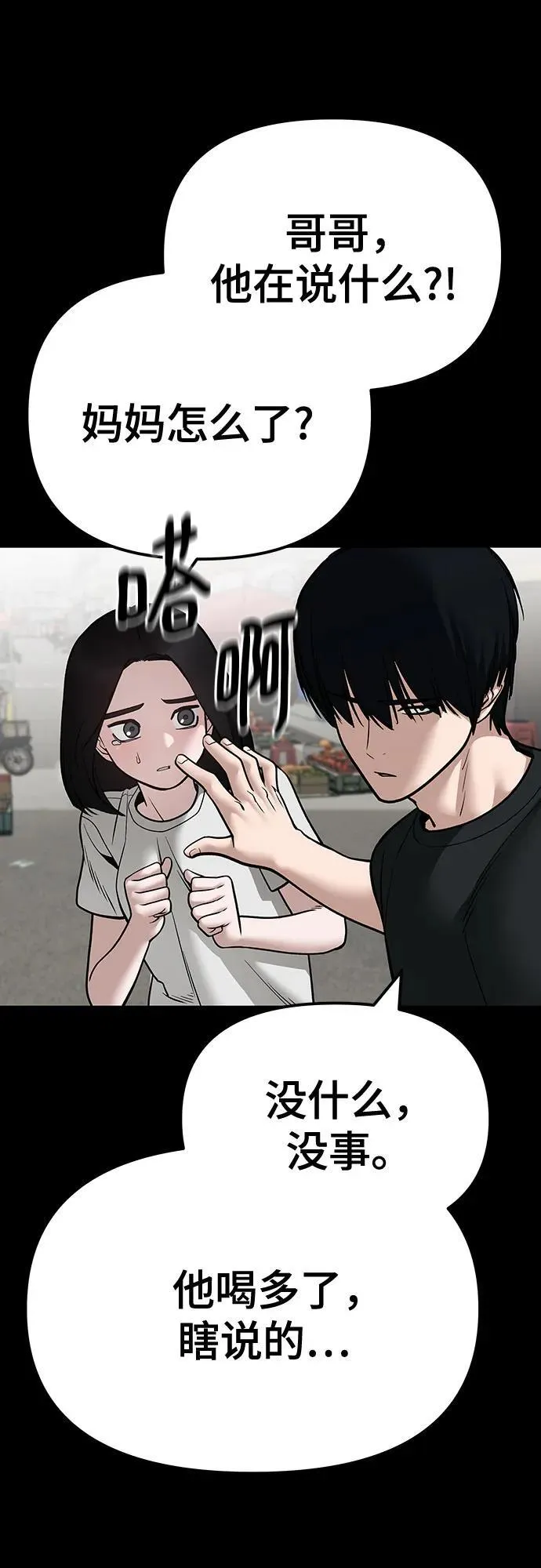 第107话 第24页