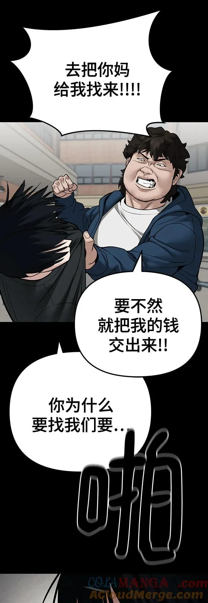 第107话 第25页