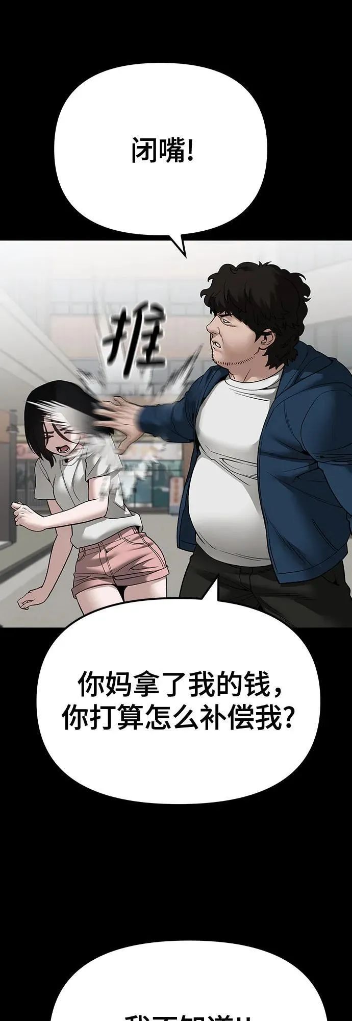 第107话 第28页