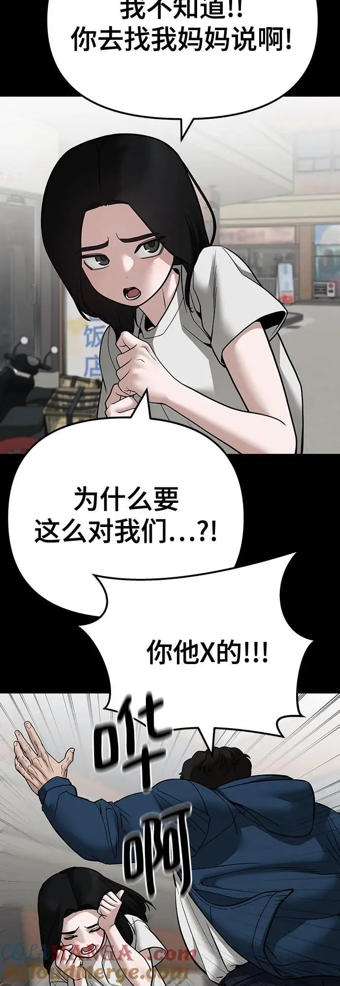 第107话 第29页