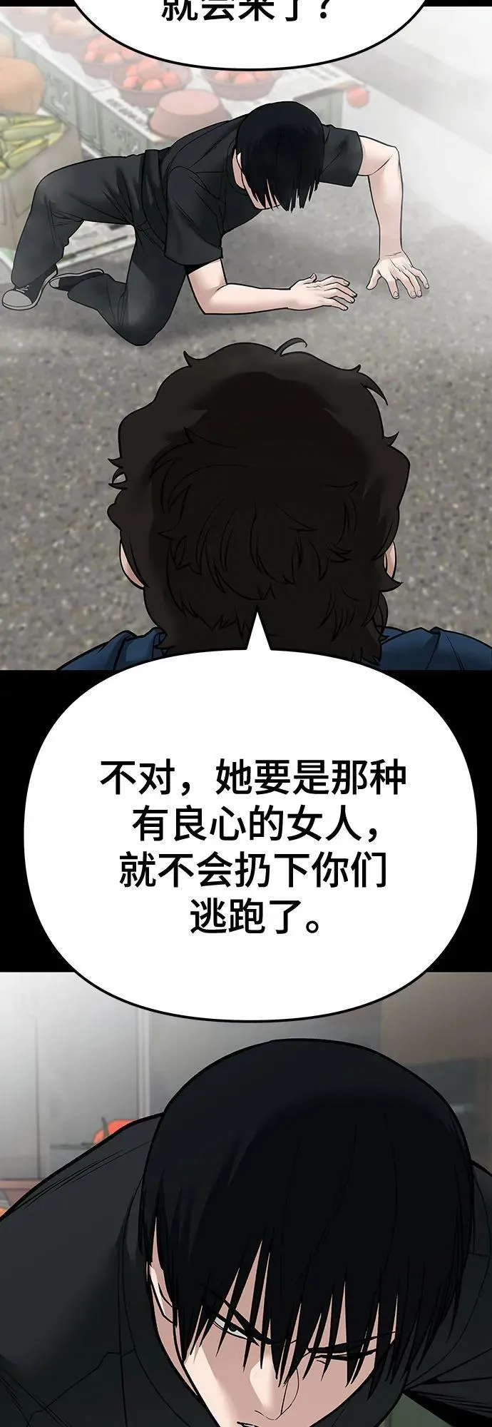 第107话 第36页