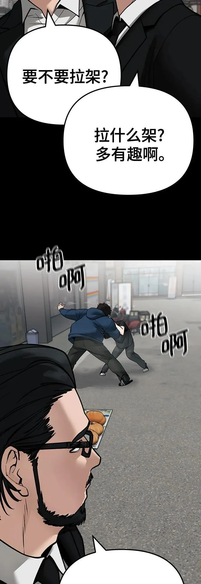 第107话 第42页