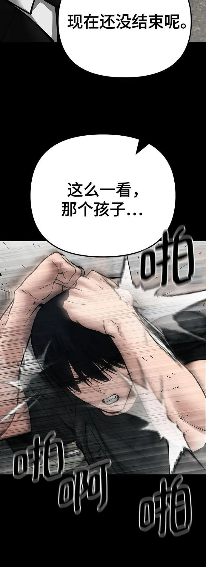 第107话 第43页