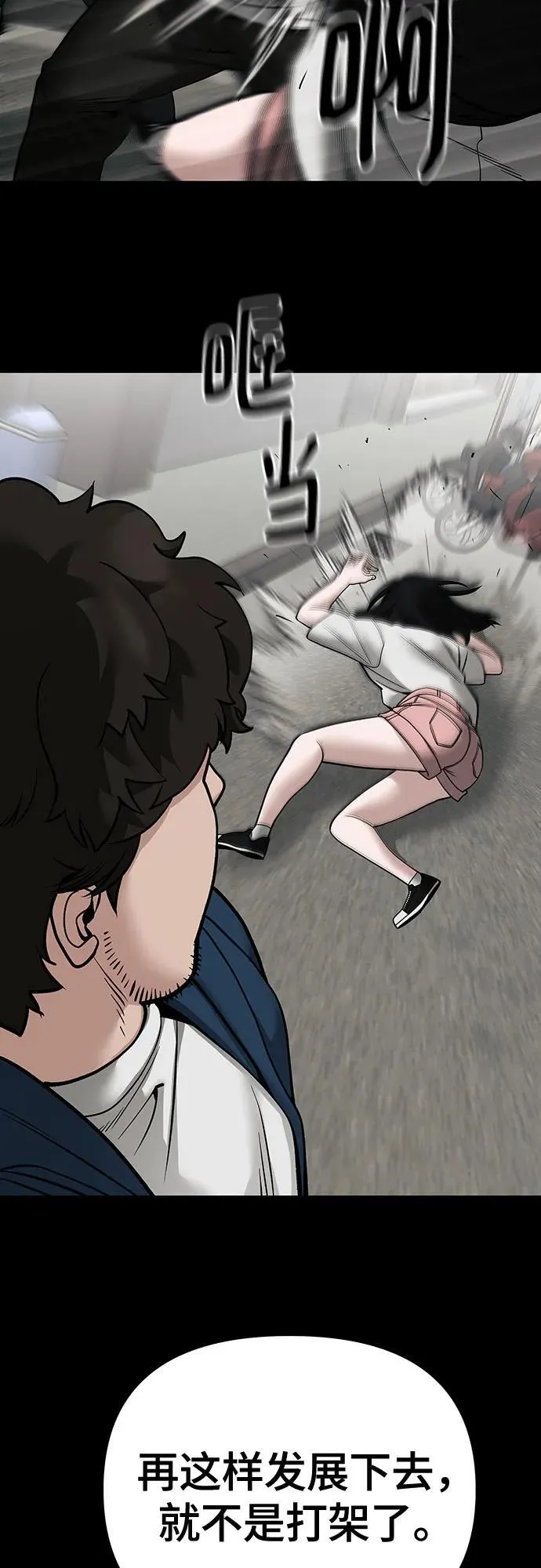 第107话 第46页