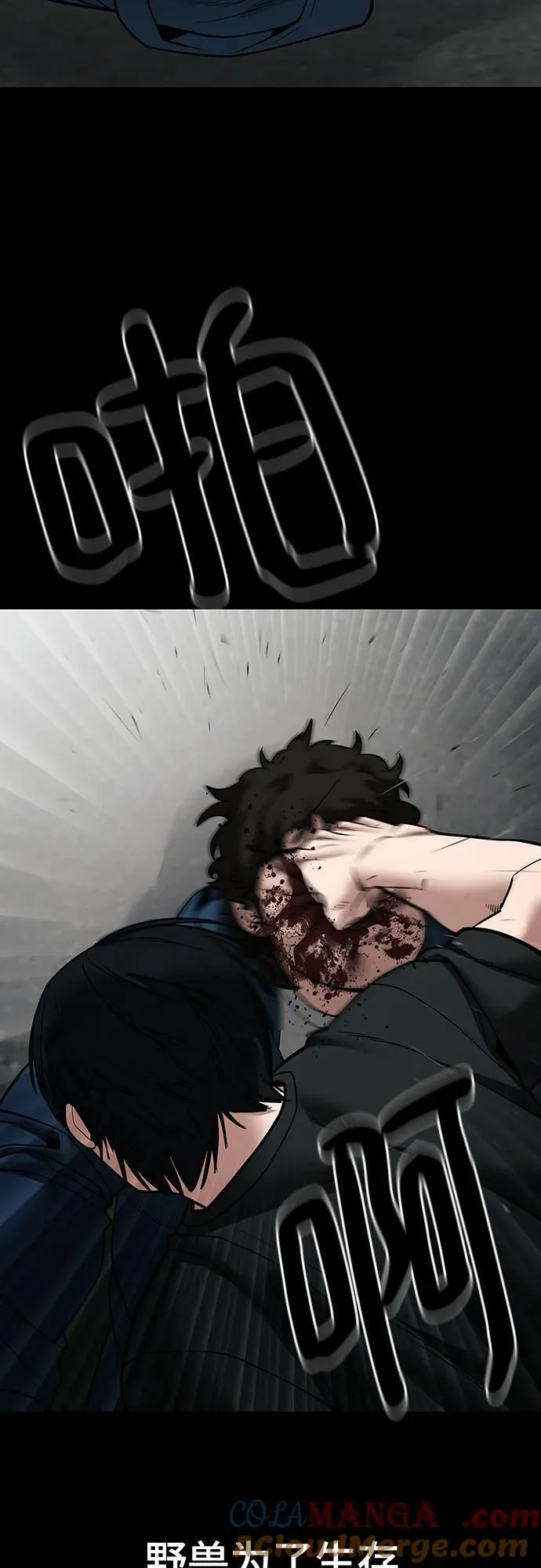 第107话 第61页