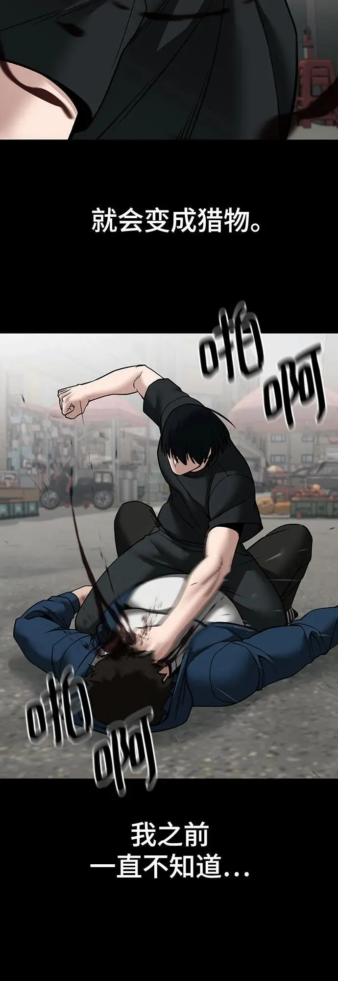 第107话 第63页