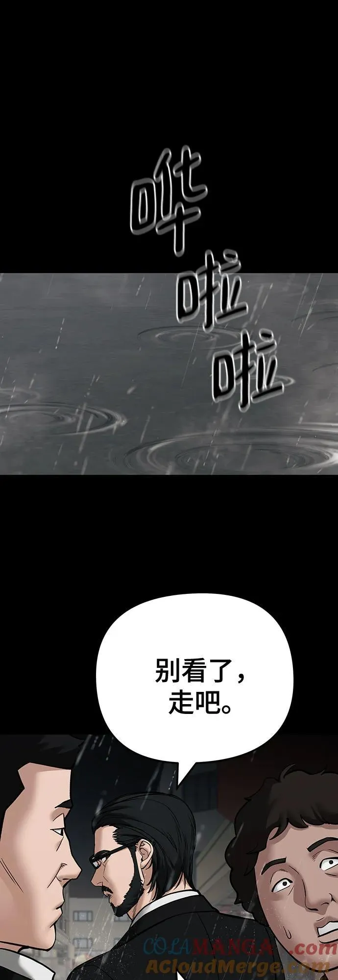 第107话 第65页