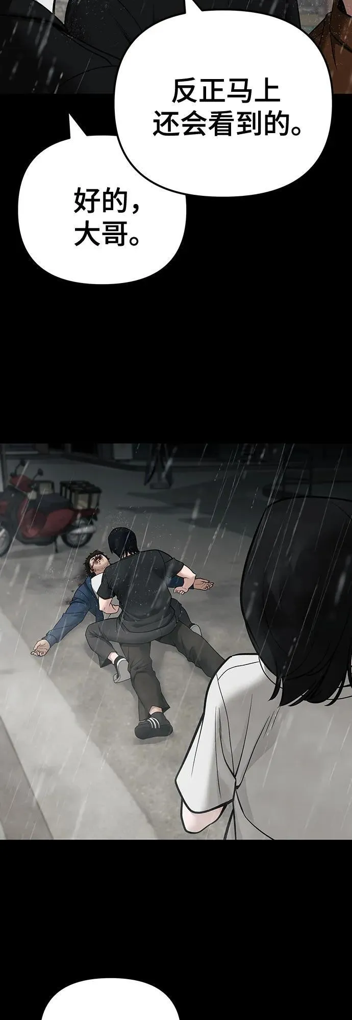 第107话 第66页