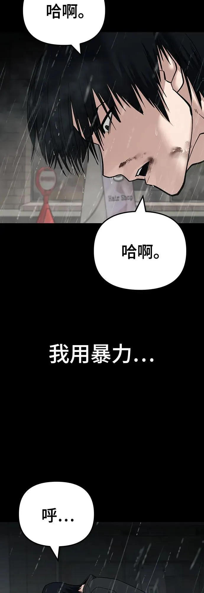 第107话 第67页