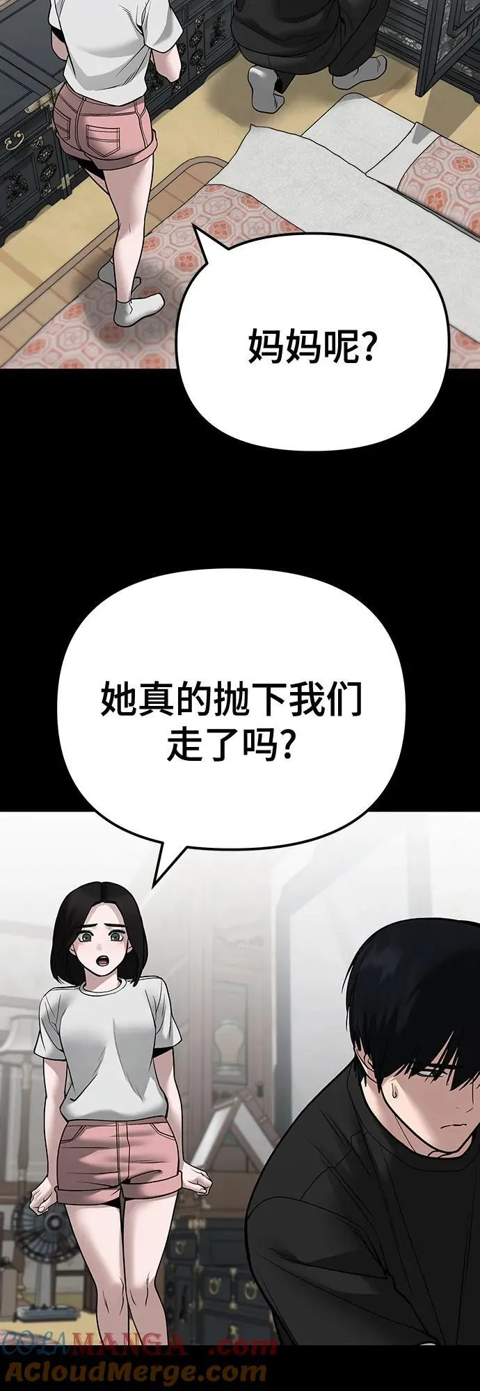 第107话 第73页