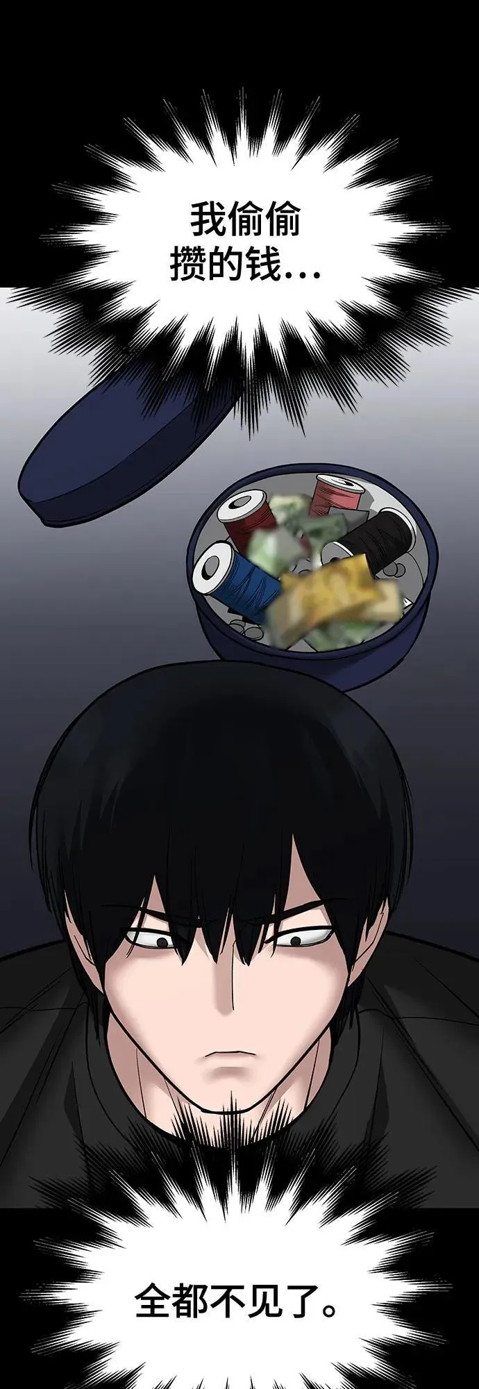 第107话 第75页