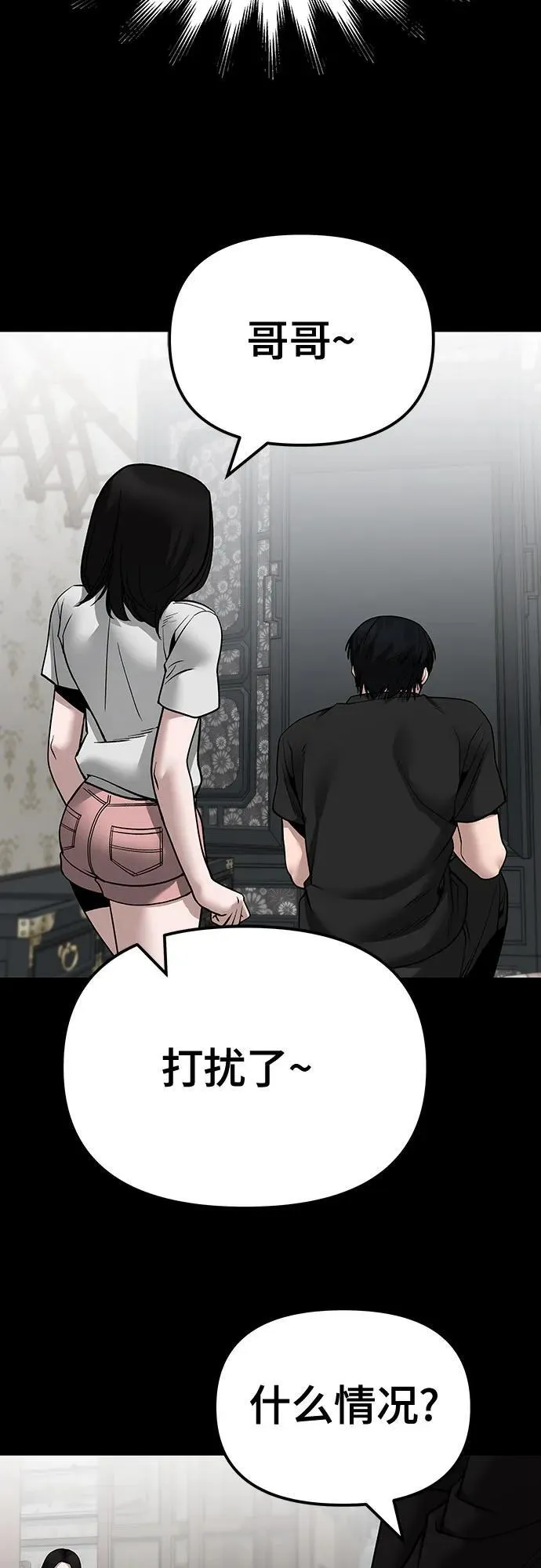 第107话 第76页
