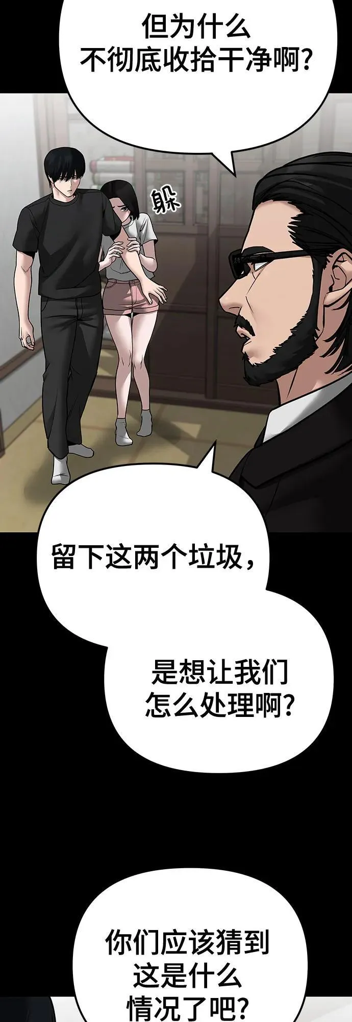 第107话 第79页