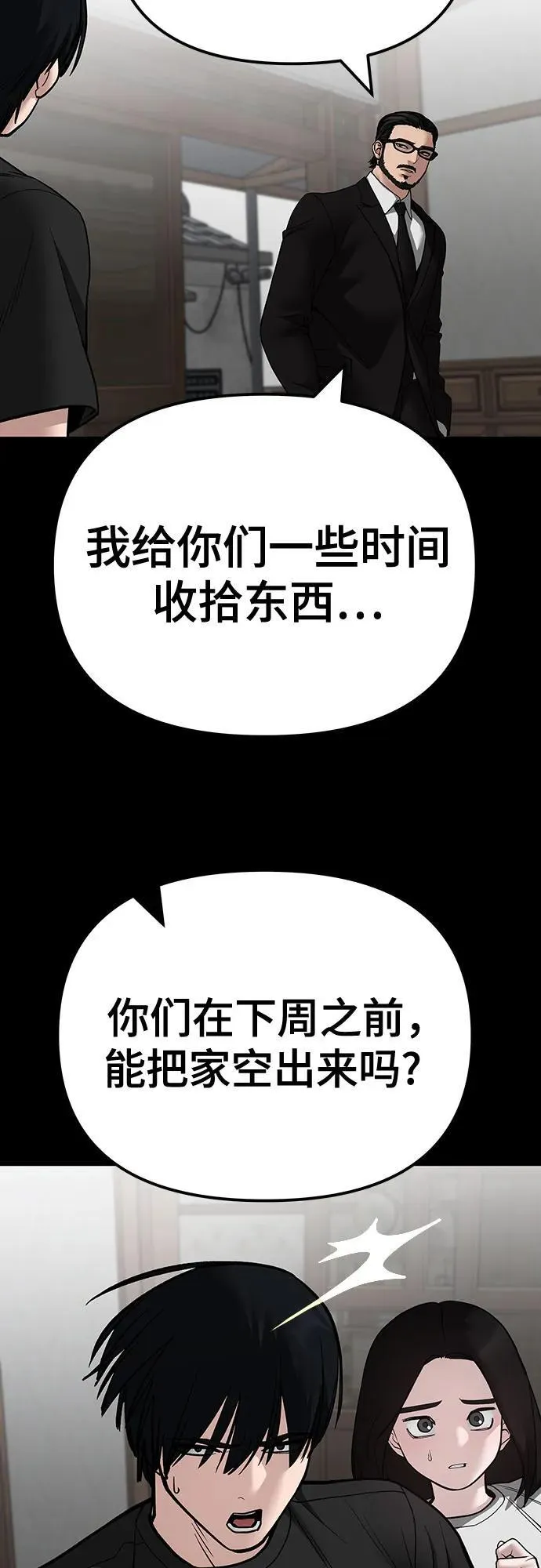 第107话 第80页