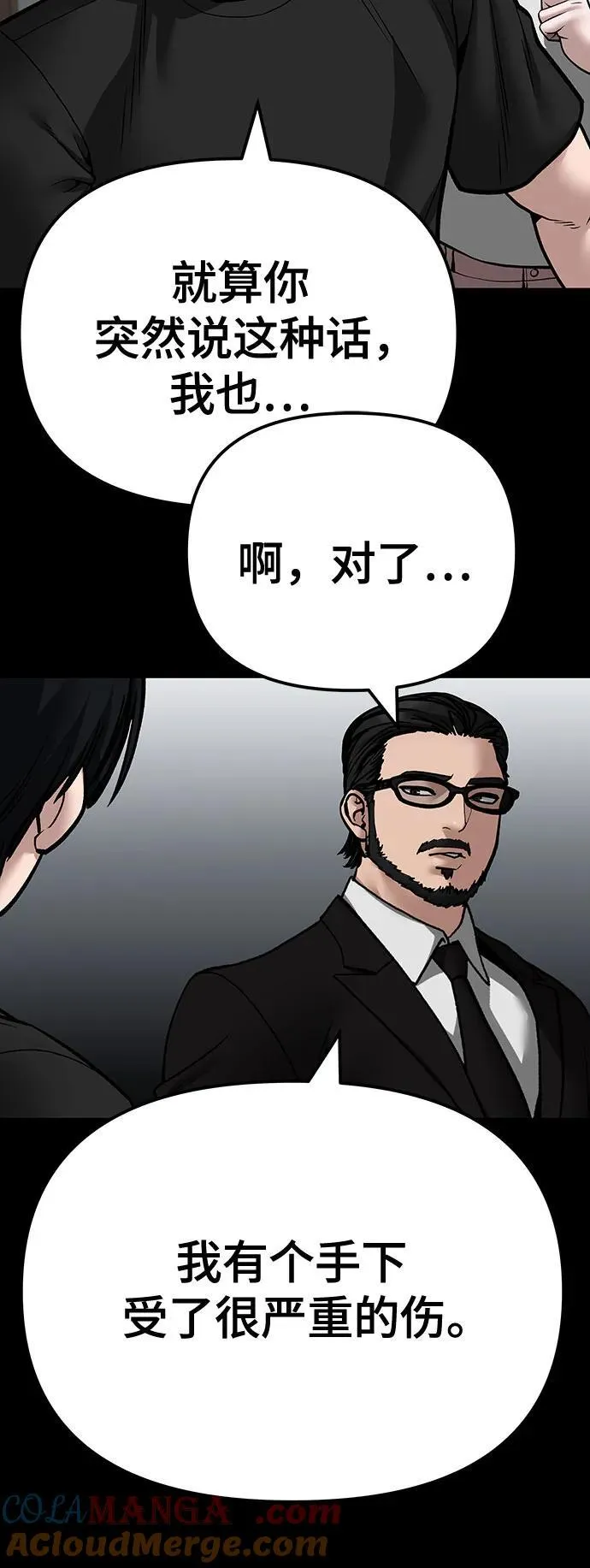 第107话 第81页