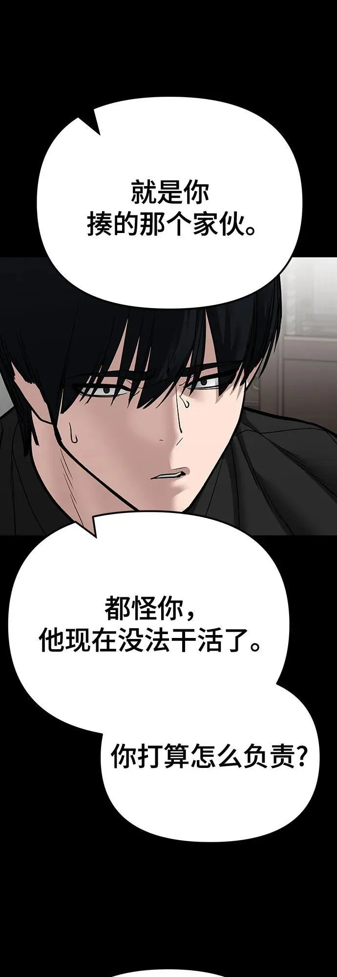 第107话 第82页