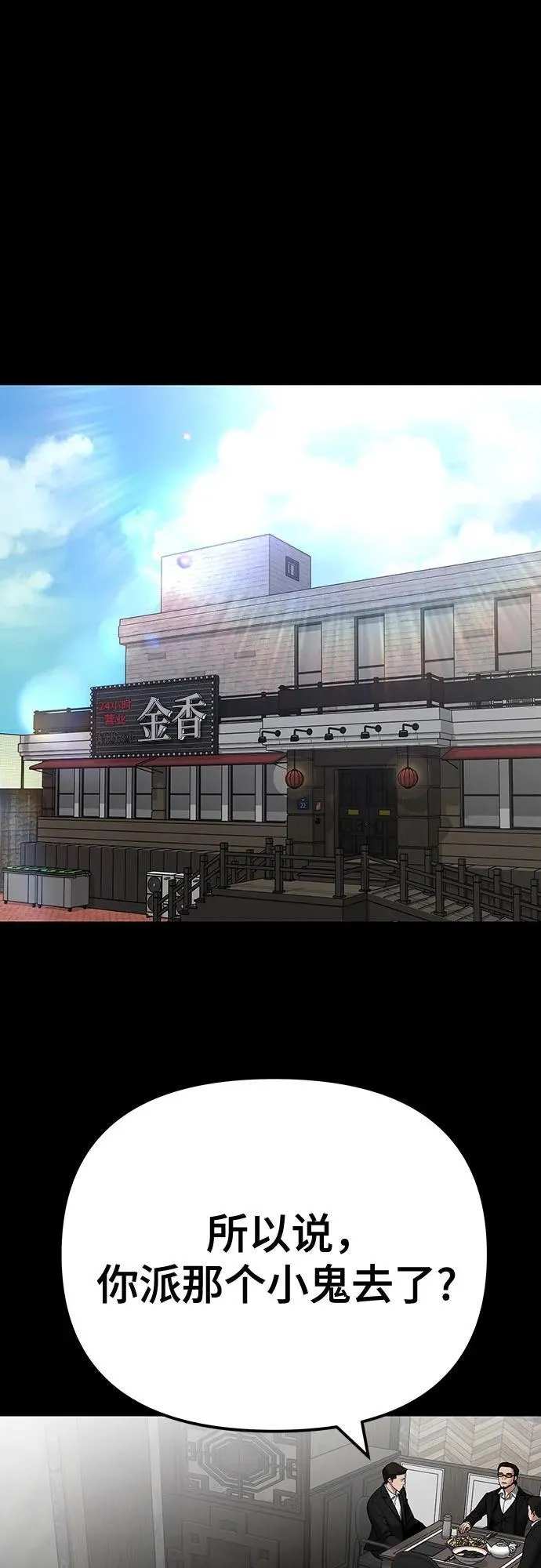 第107话 第84页