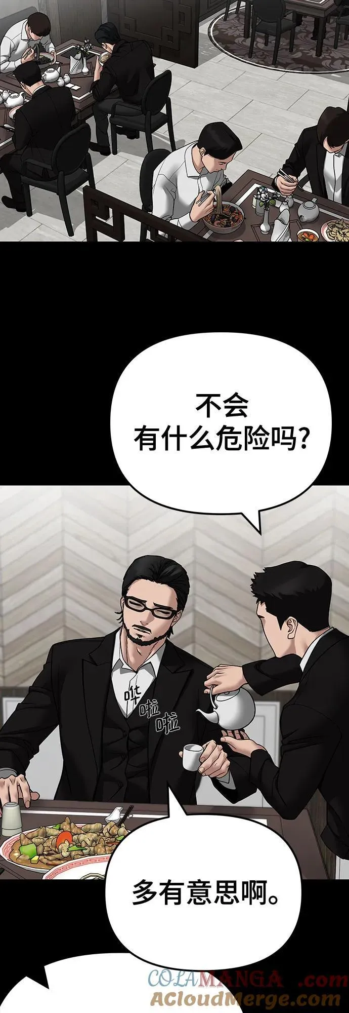 第107话 第85页
