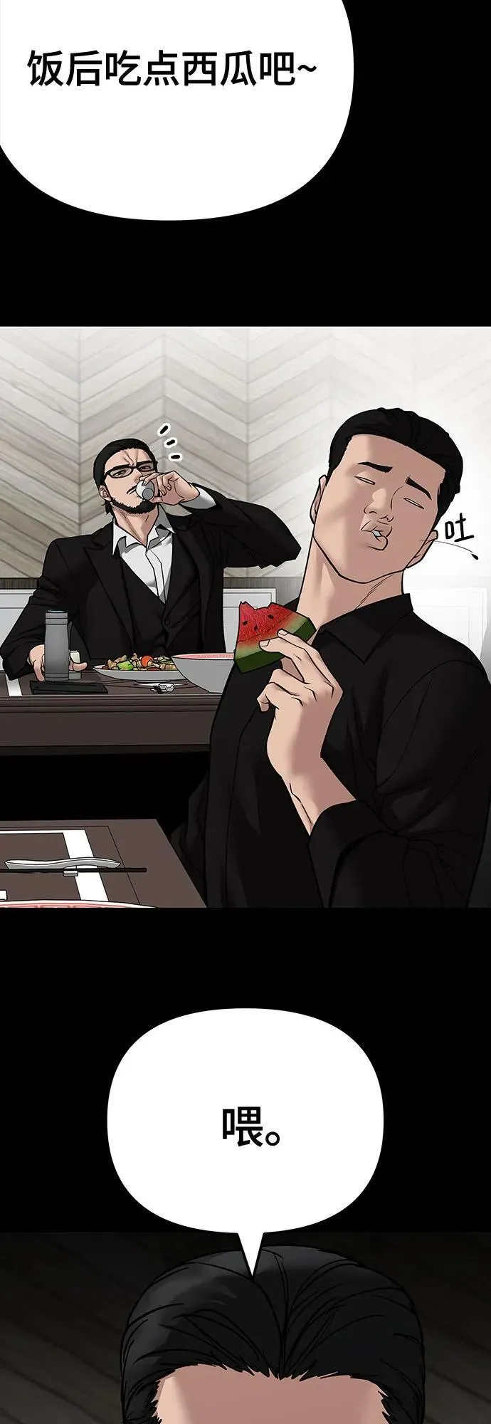第107话 第86页