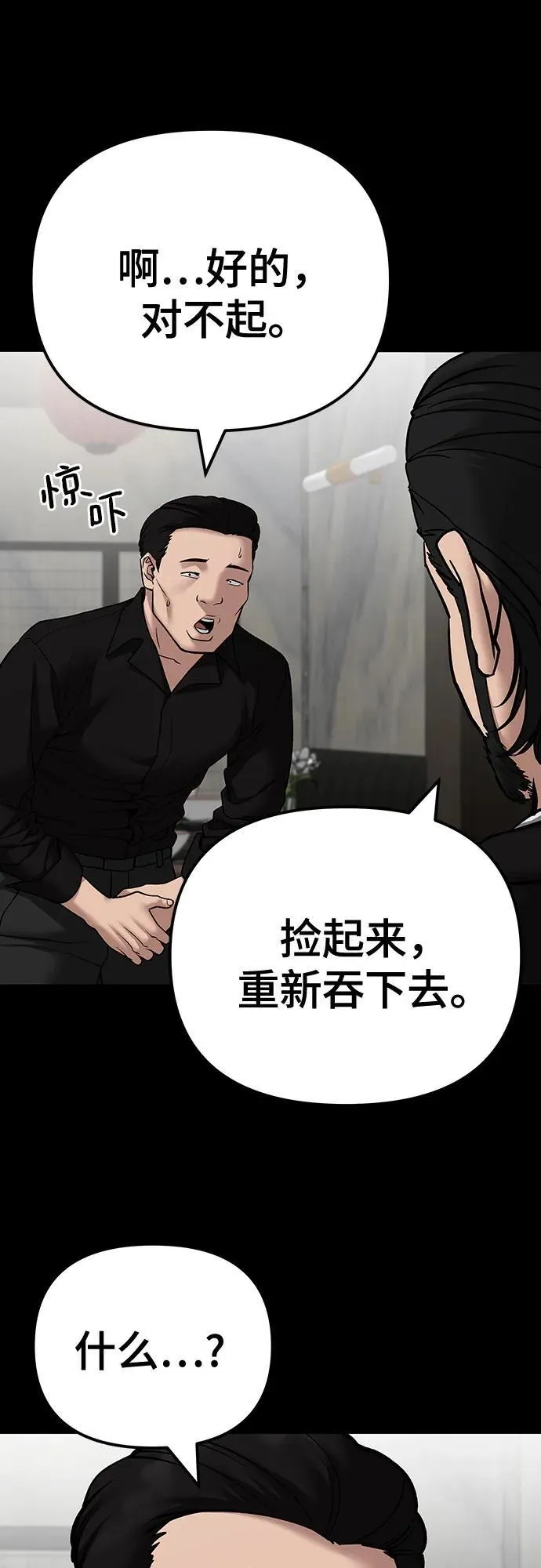 第107话 第88页