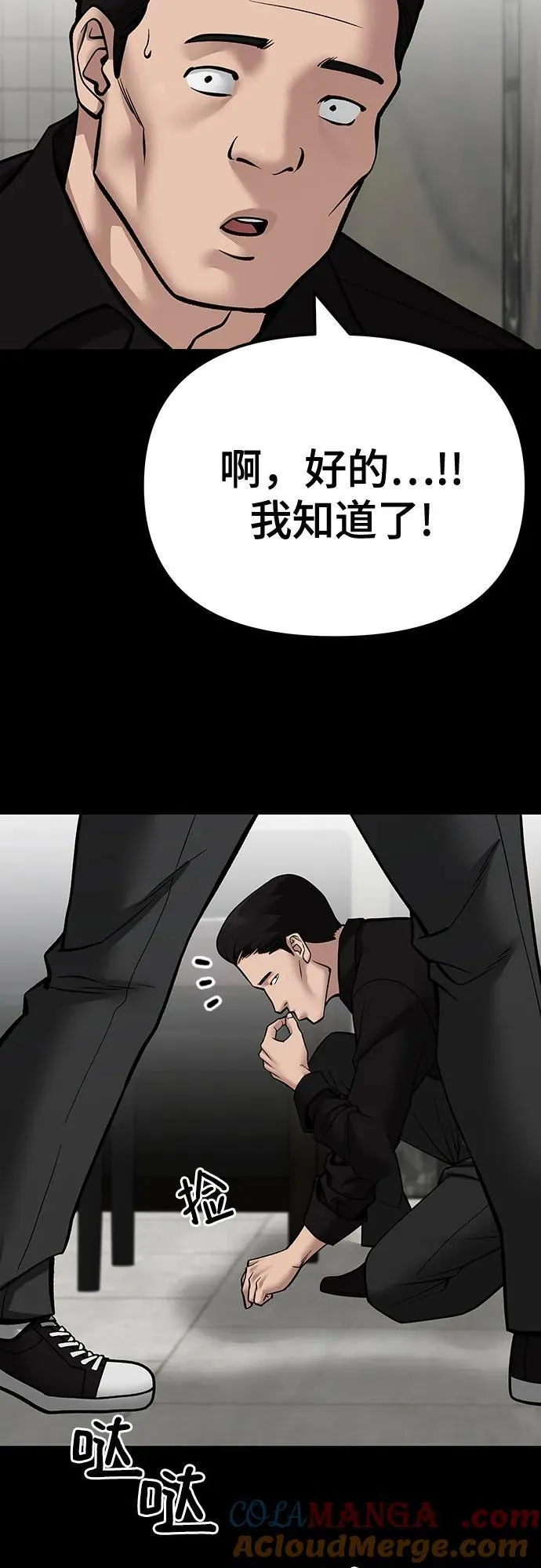 第107话 第89页