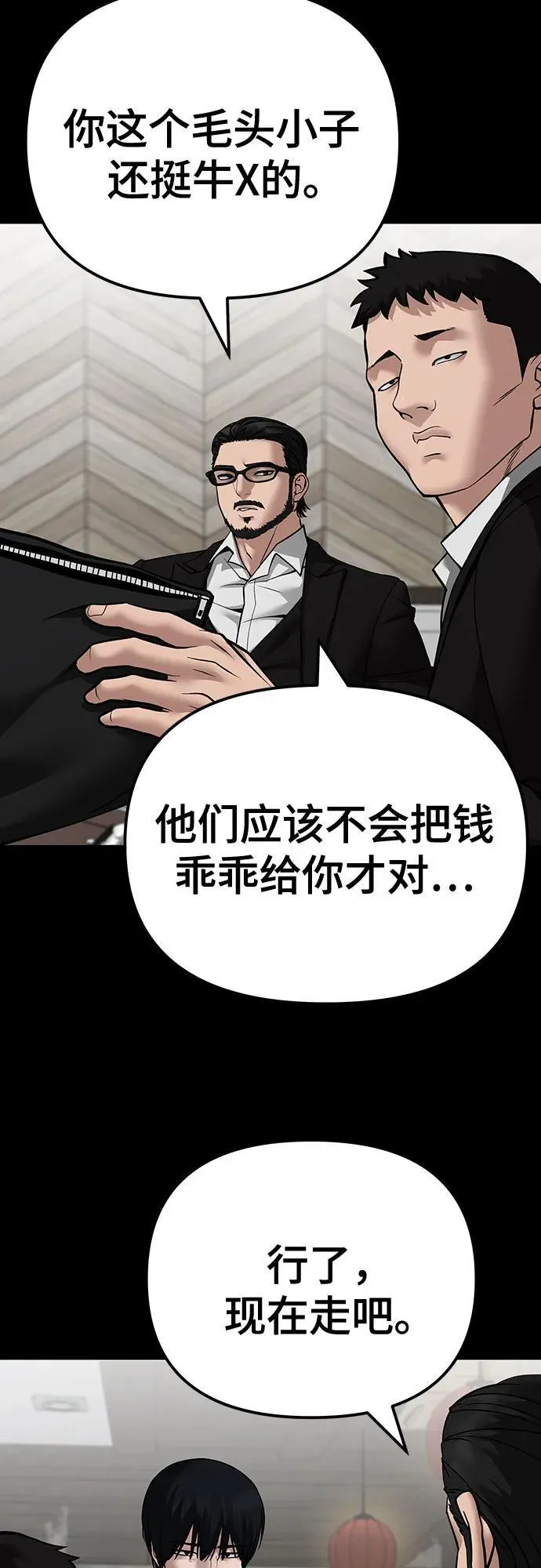 第107话 第92页