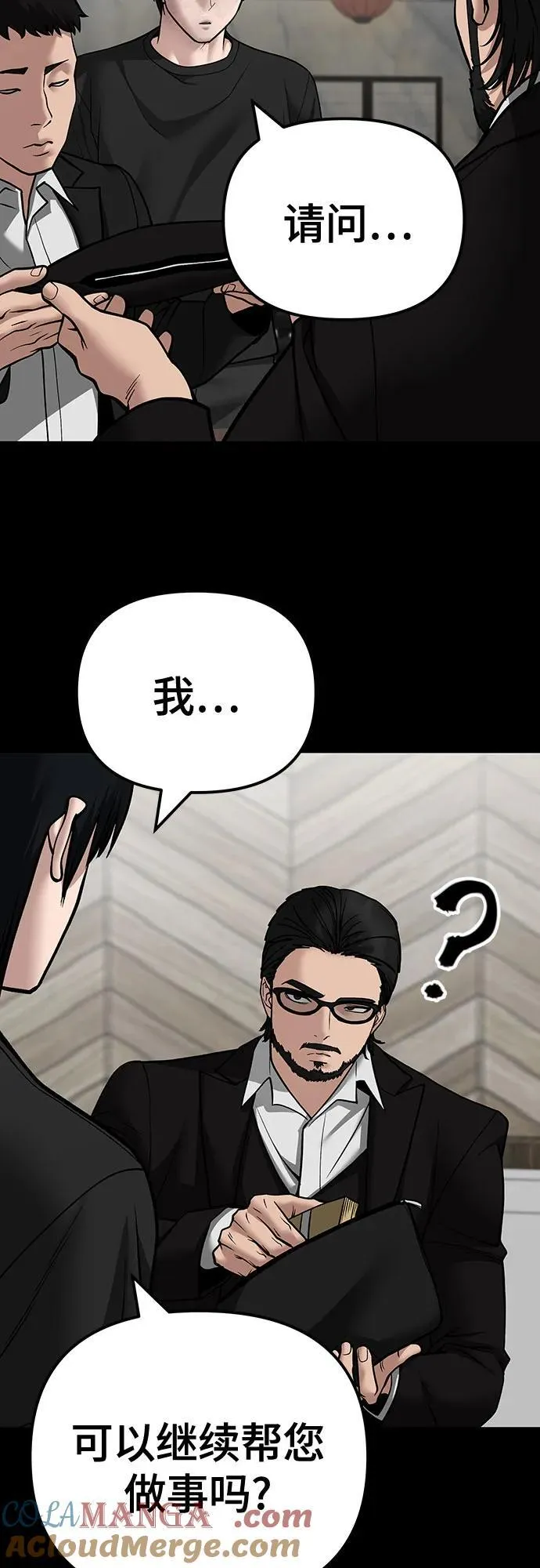 第107话 第93页