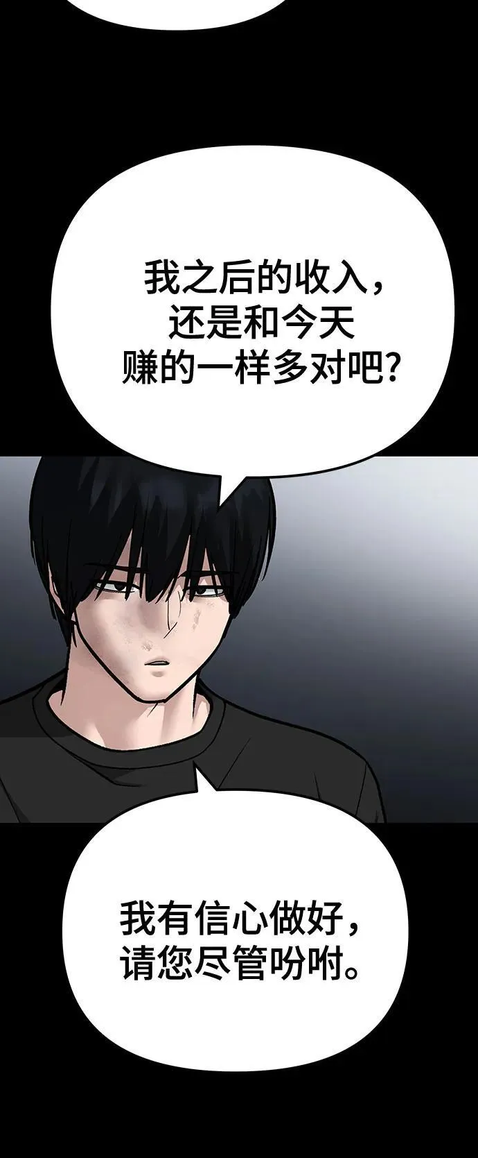 第107话 第94页