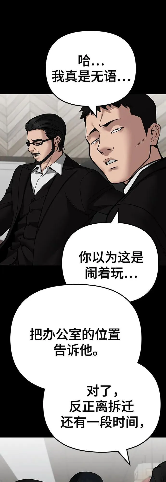 第107话 第95页