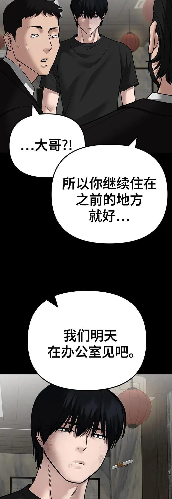 第107话 第96页