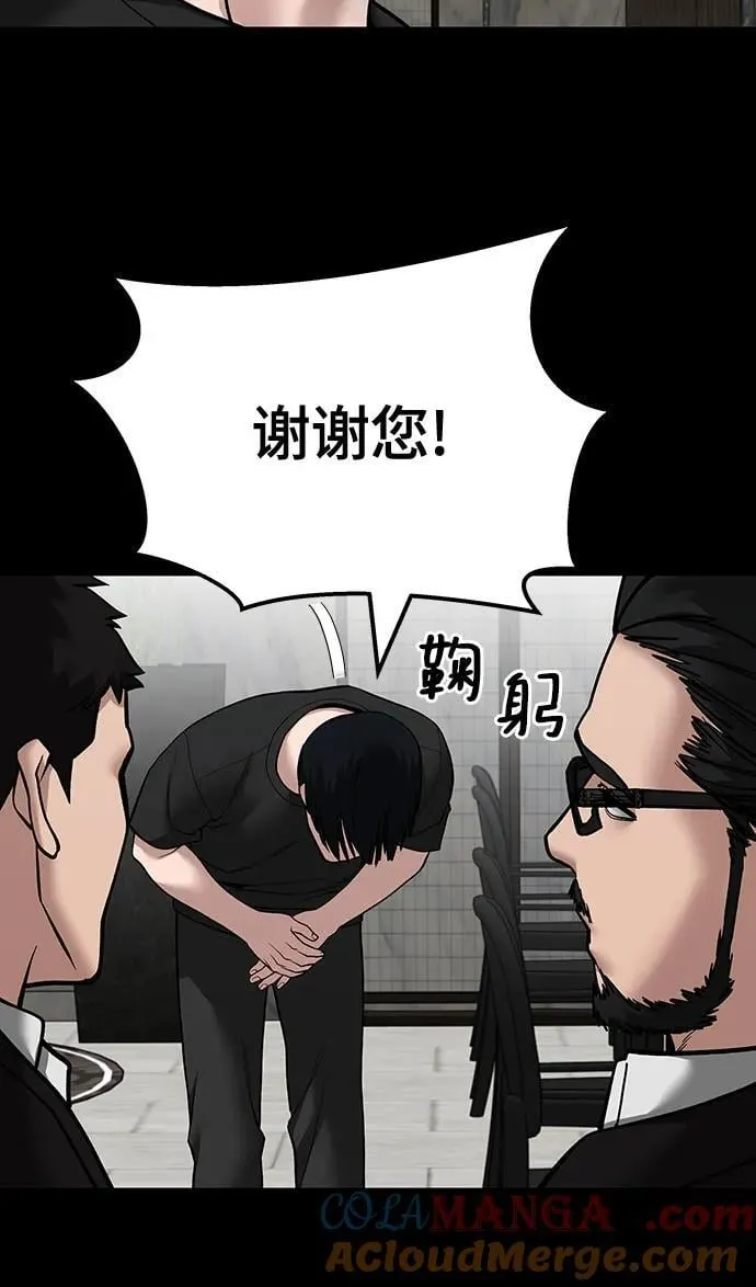 第107话 第97页