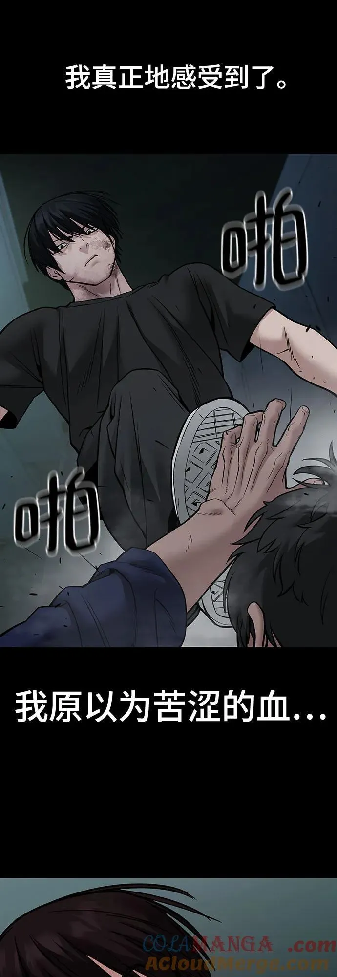 第107话 第101页