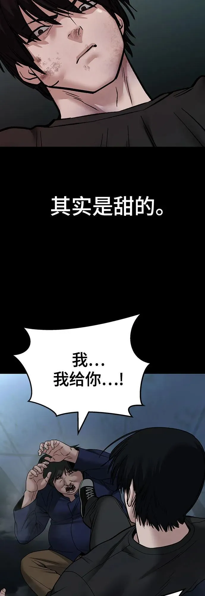 第107话 第102页