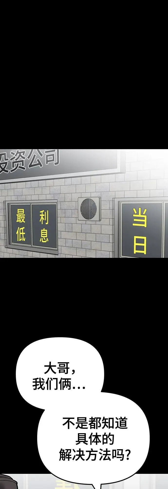 第107话 第104页