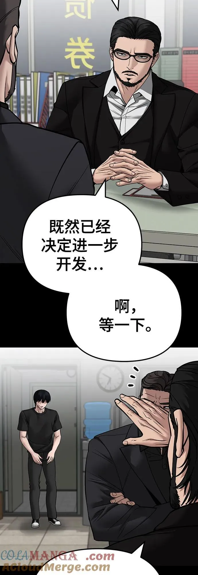 第107话 第105页
