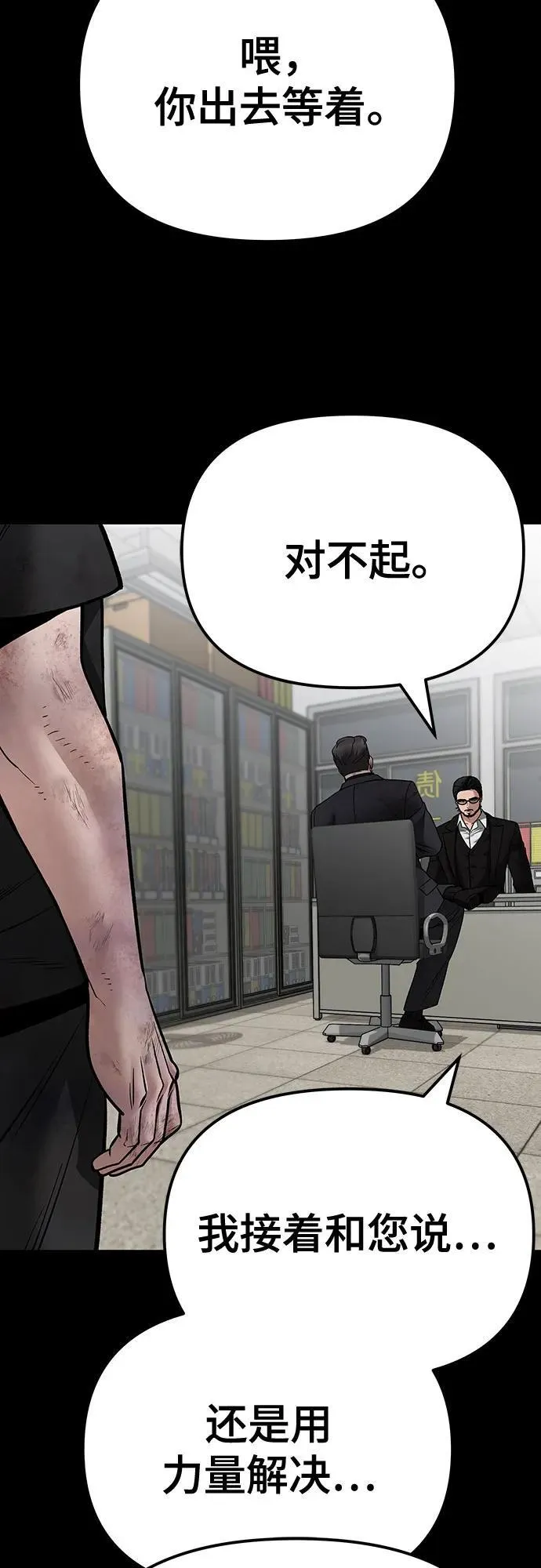第107话 第106页