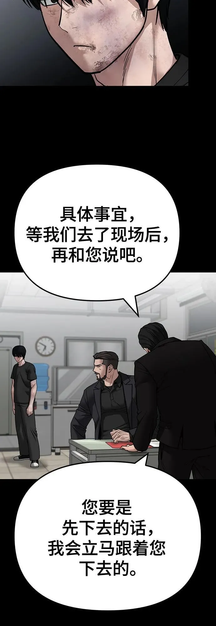 第108话 第3页